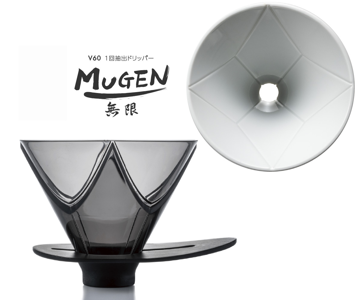 HARIO Mugen pour over coffee dripper side and top views.